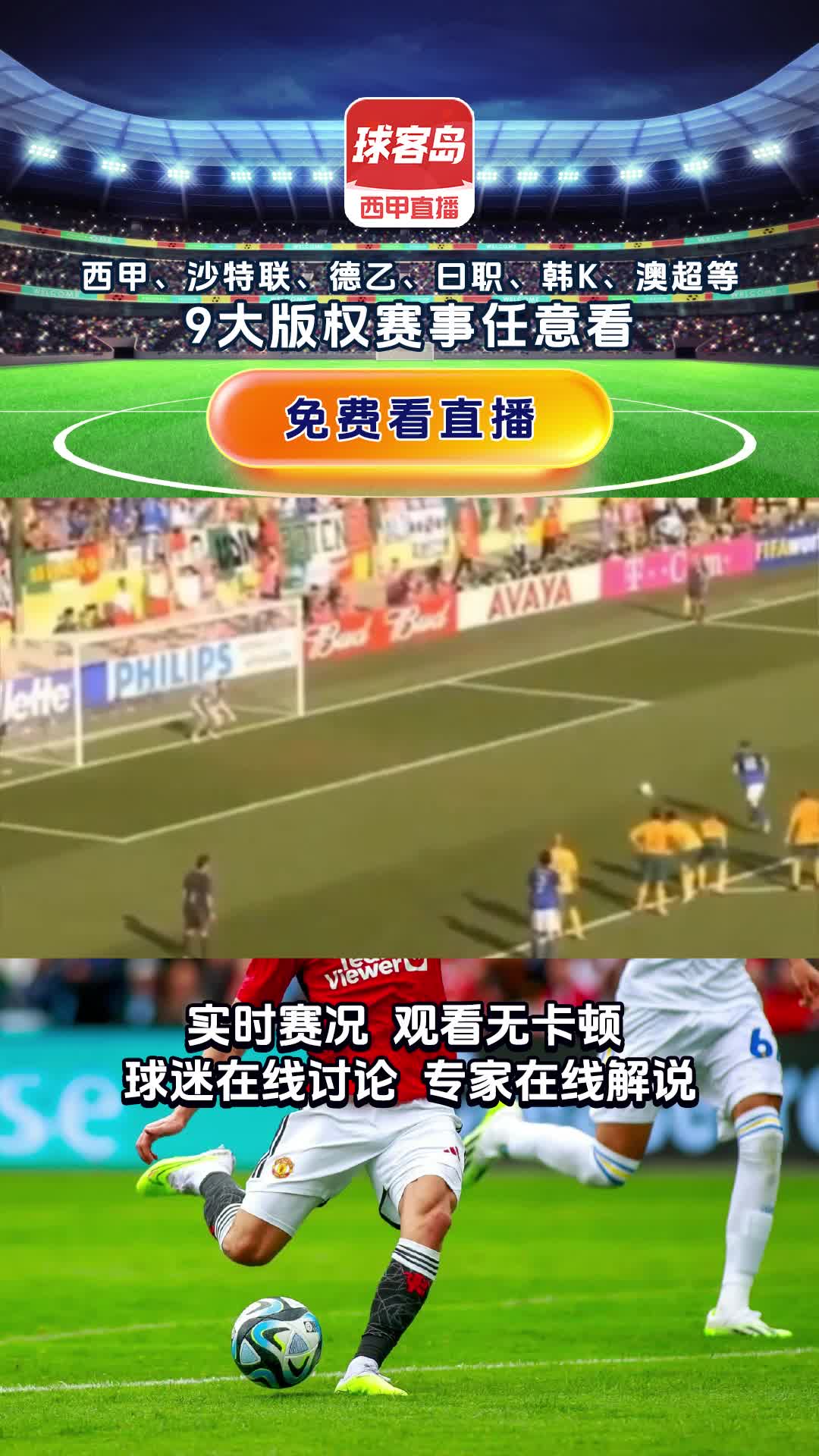 阻力重重的足球赛事暗藏玄机