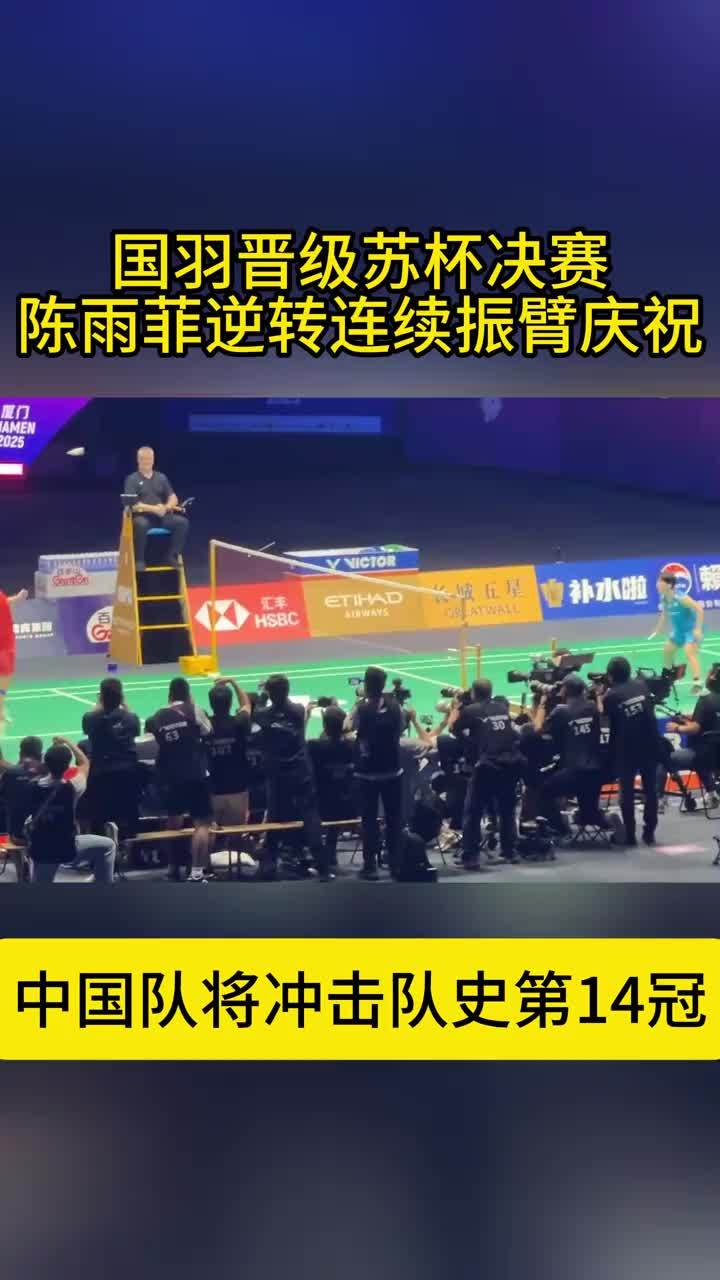 包含比赛结果揭晓，球迷沸腾的热情点燃整个赛场的词条