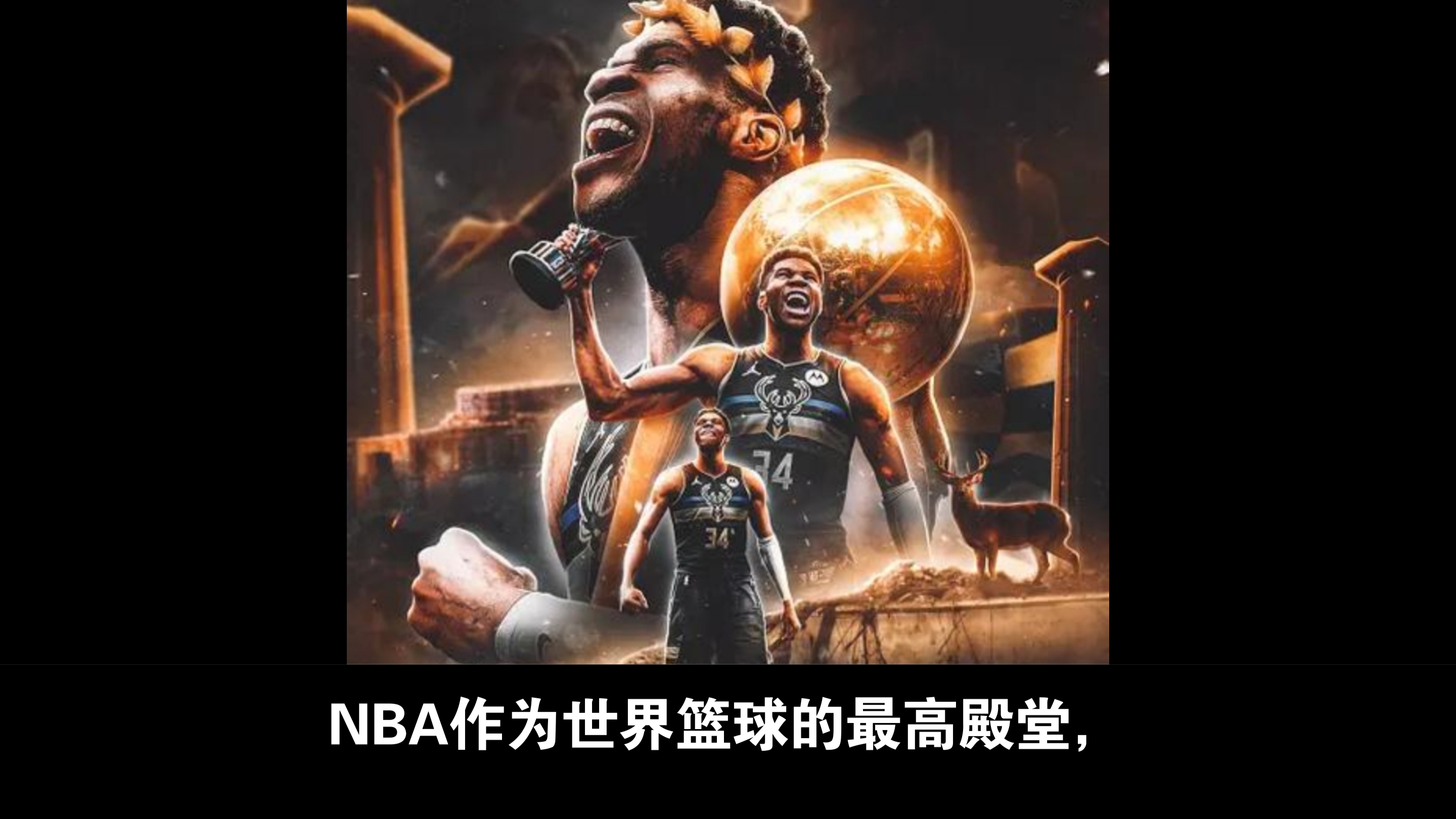老鹰客场大胜雄鹿，迎来连胜