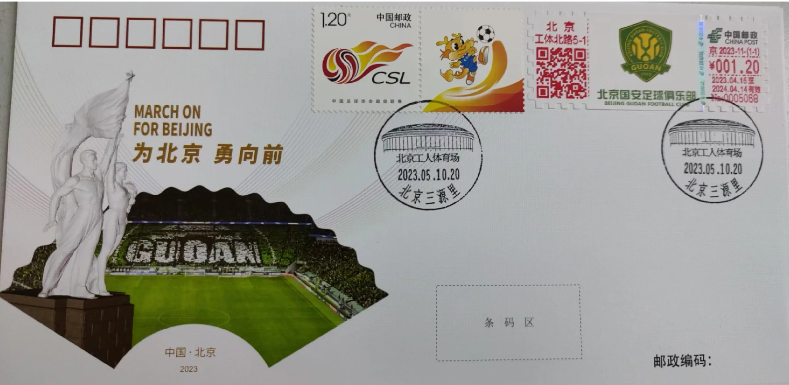 北京国安客场不敌对手，积分领先优势缩小为一分