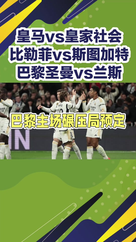 包含比勒费尔德队员努力奋斗，成功战胜对手的词条