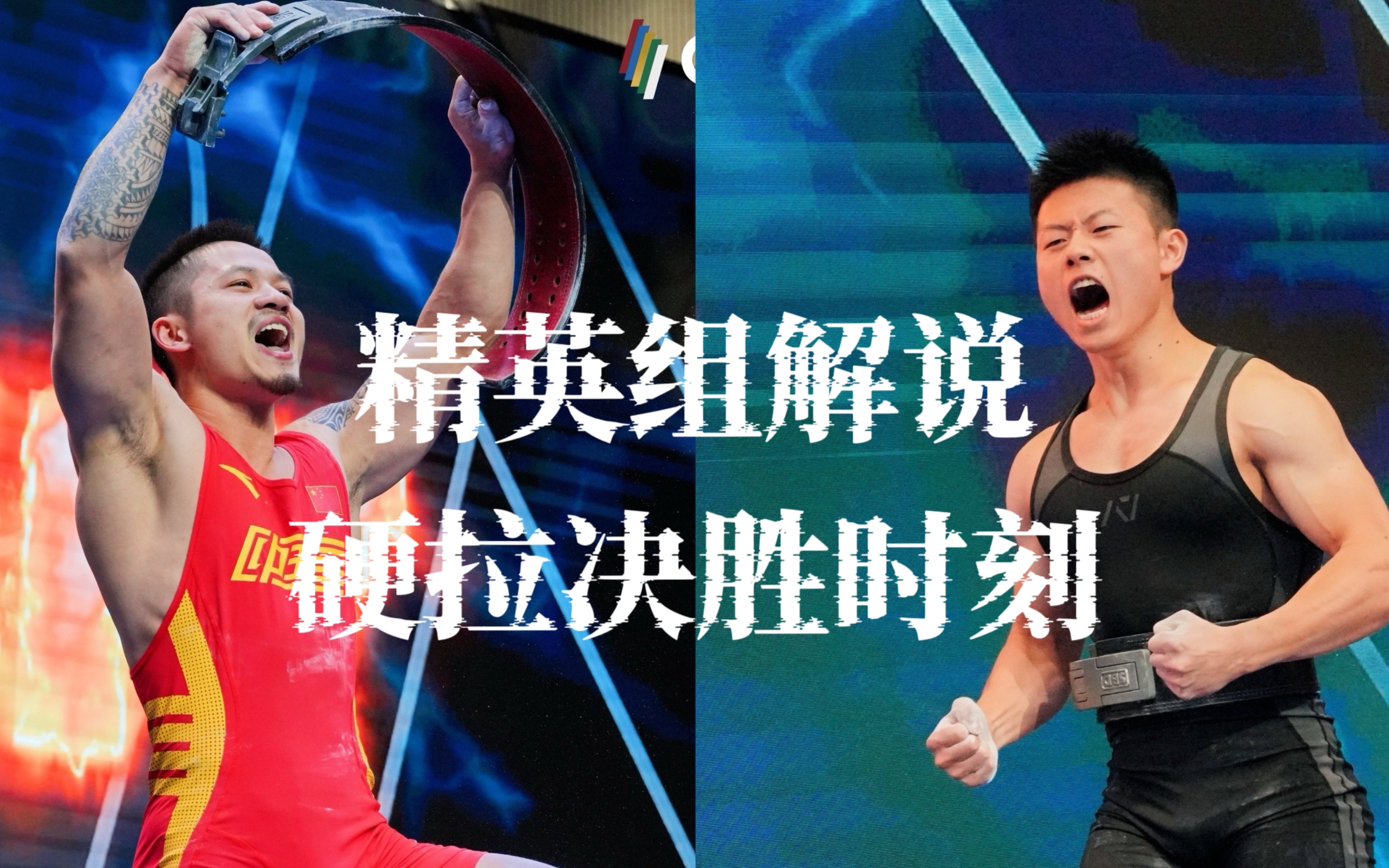 顶尖对决！选手实力过硬，夺得金牌称号