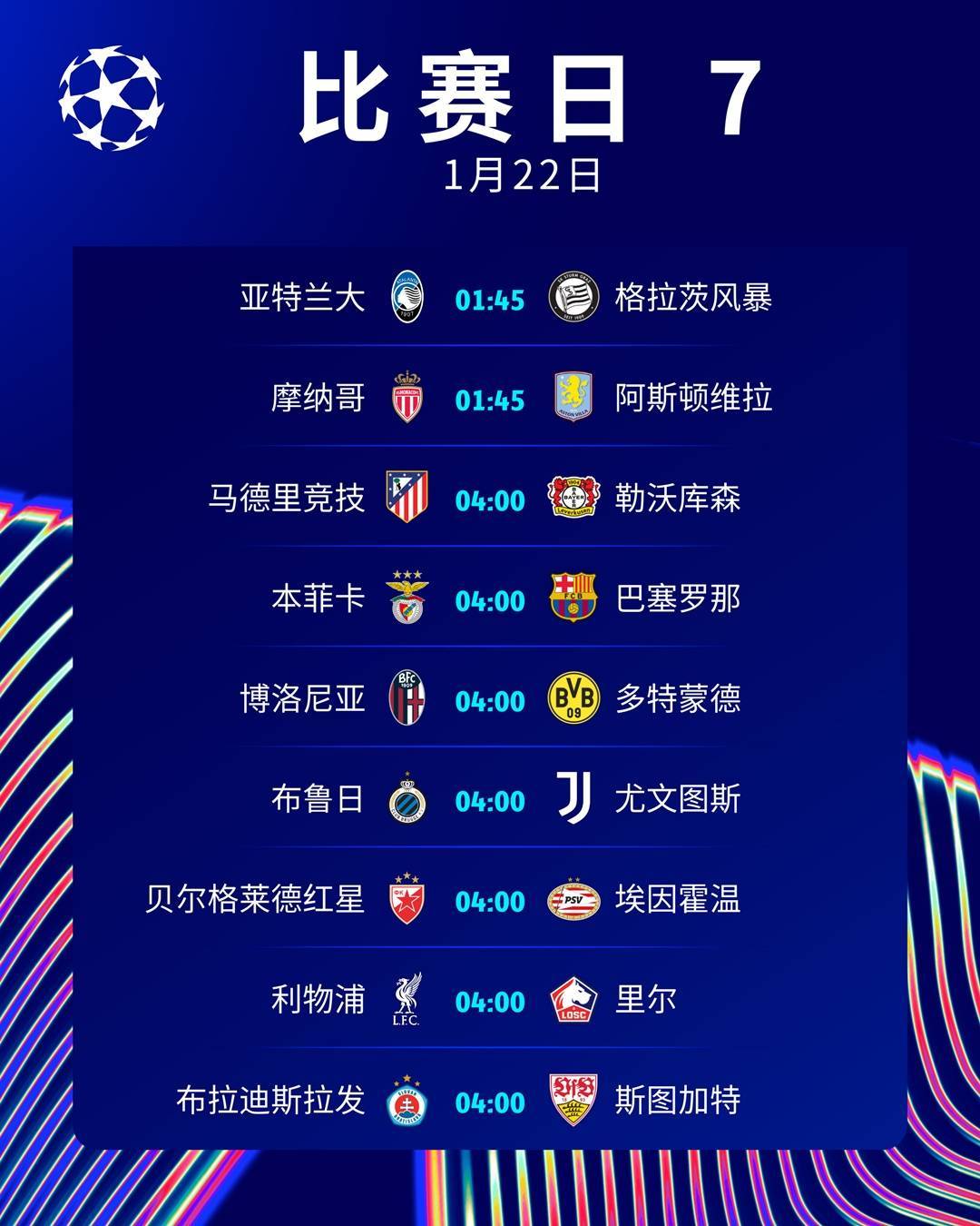 开云体育官网-利物浦客场失利，欧冠冠军衔接边将岌岌可危！