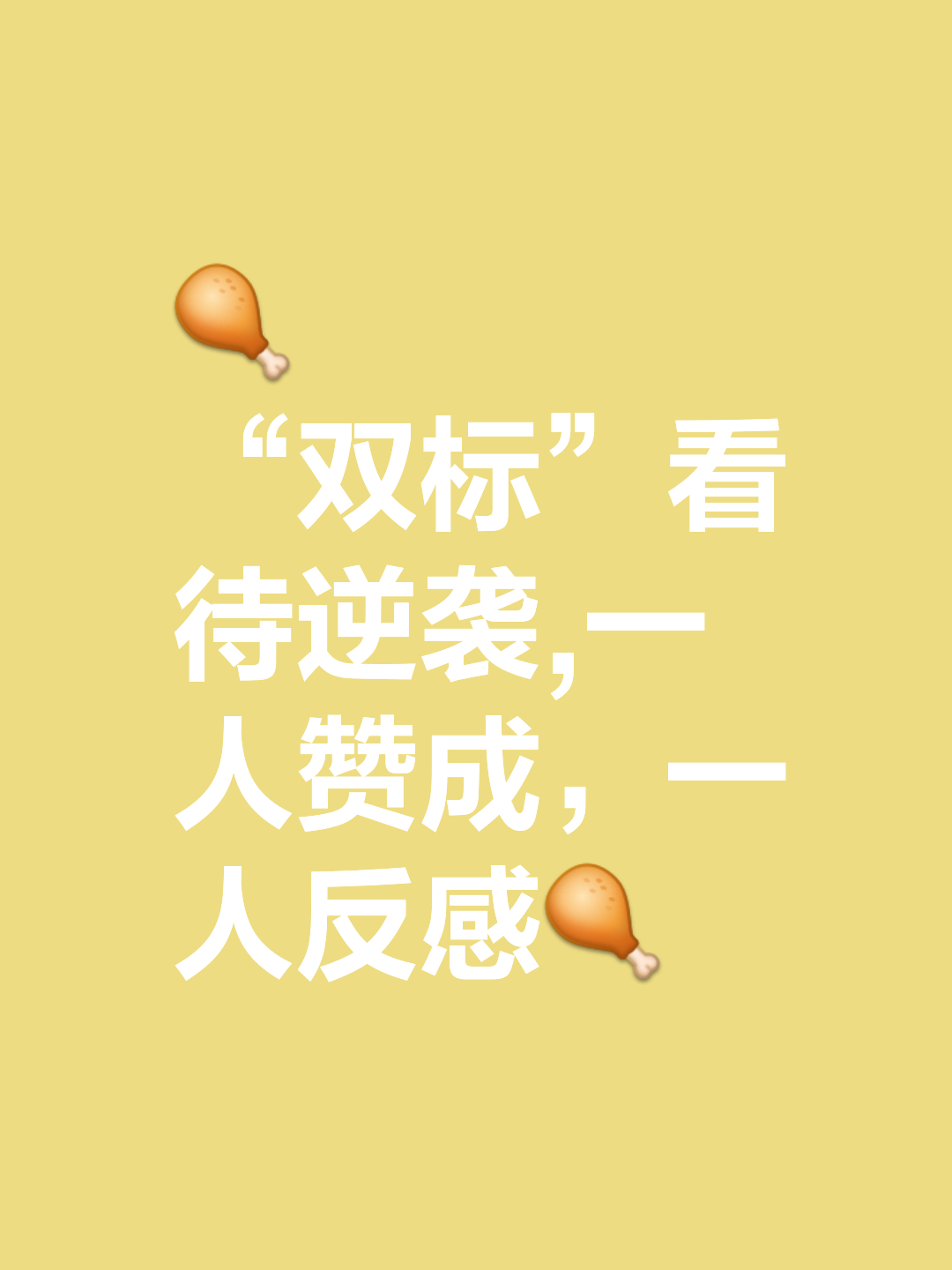 对手整体实力均衡，双方一触即发的简单介绍