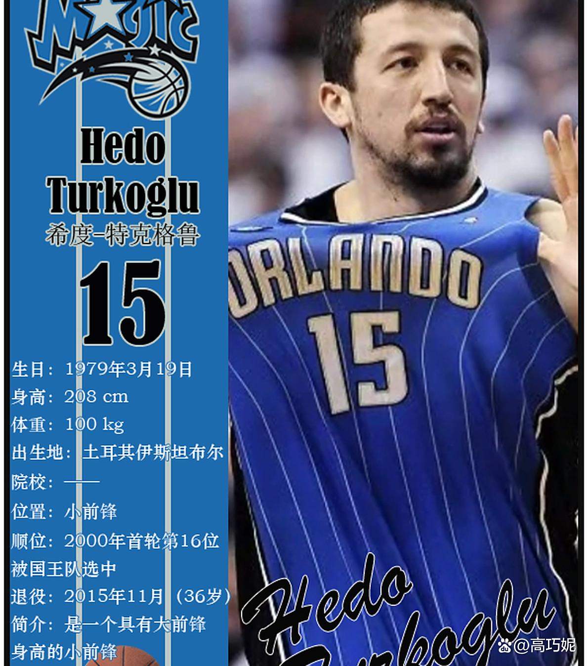 NBA球队出售篮球明星球员，引发球迷热议