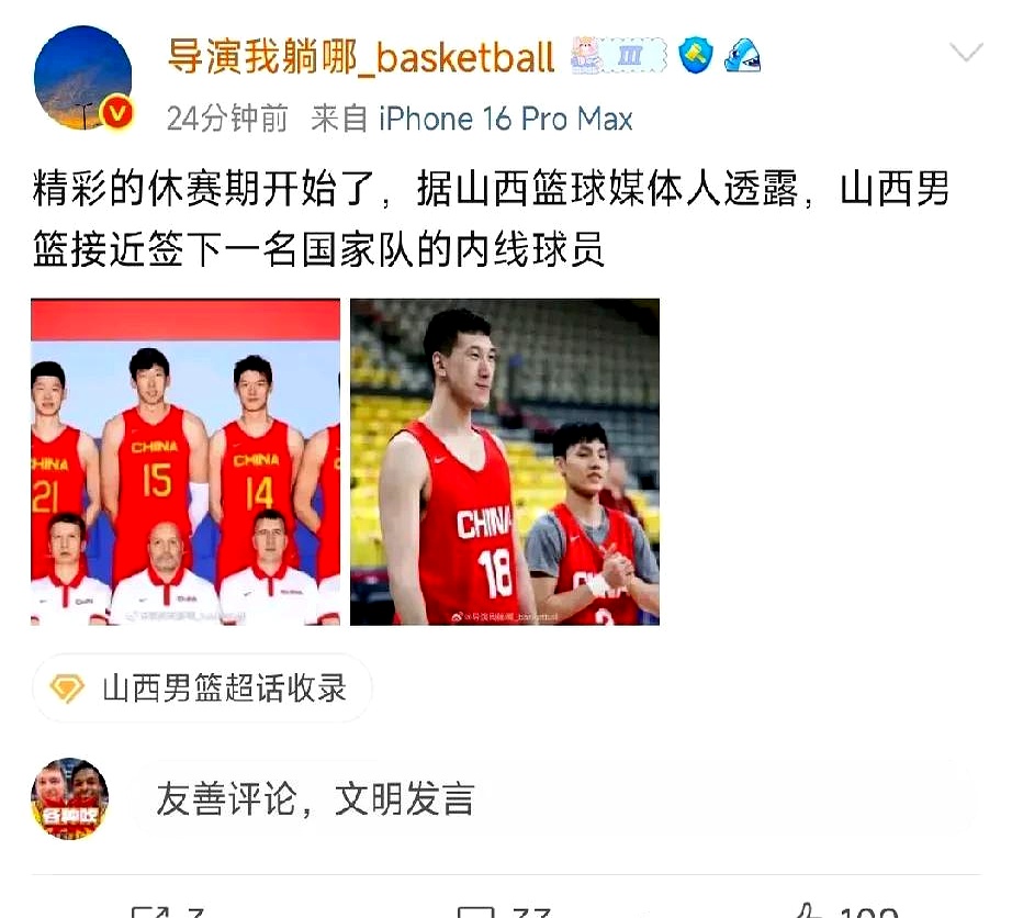 浙江男篮绝地反击，逆转山西队获胜