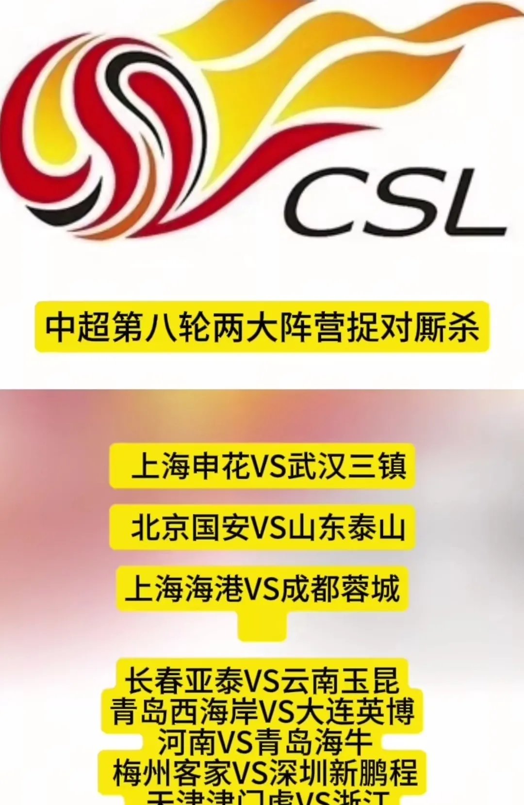 中超豪门火爆登场，轻松击败对手获胜
