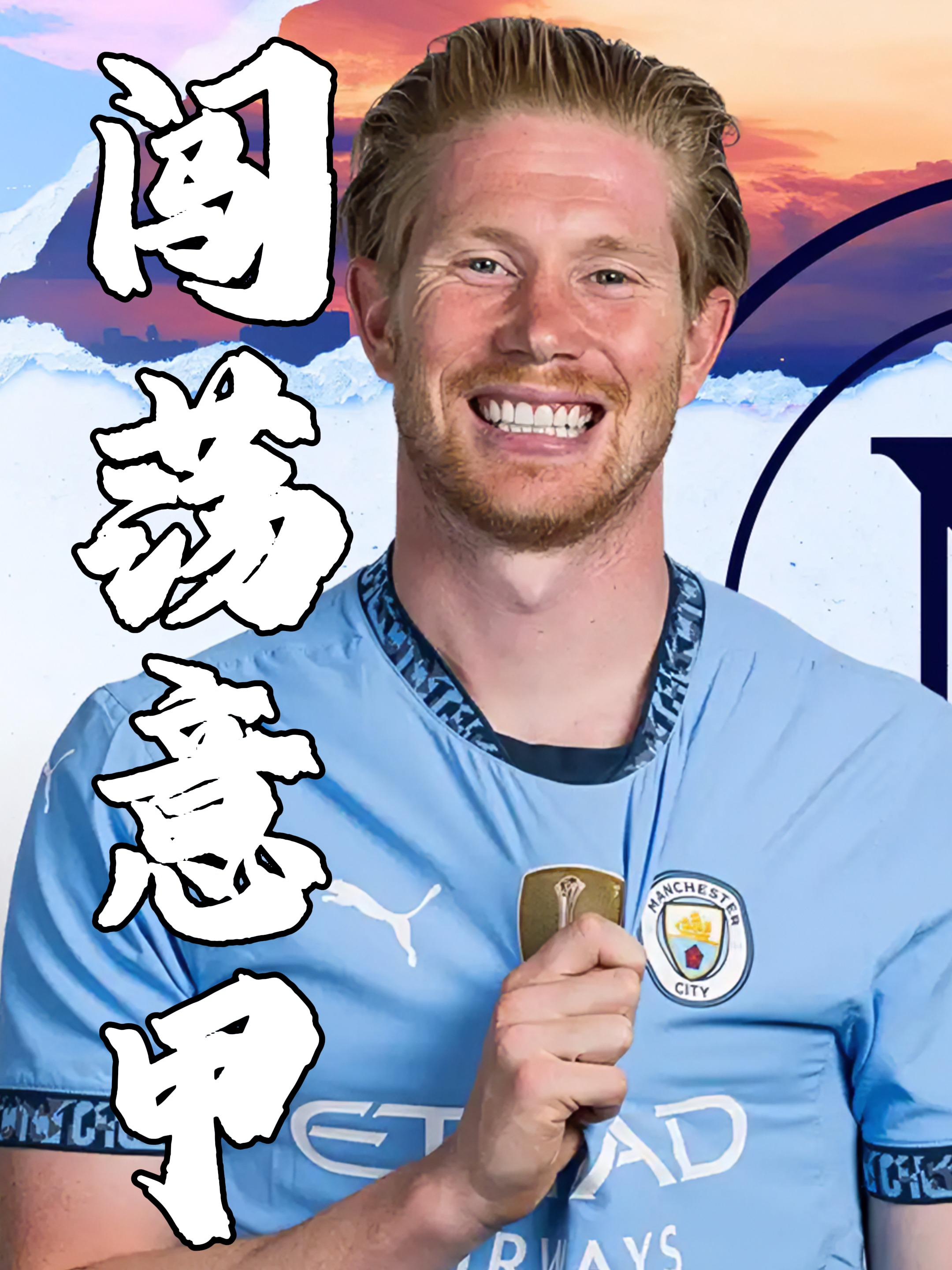 那不勒斯新援出色发挥，球队前景一片光明