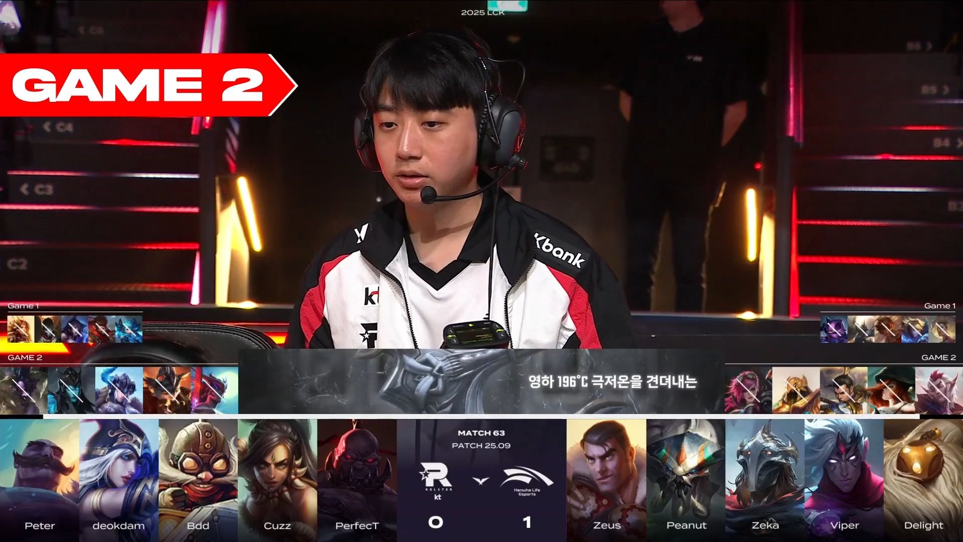 KT险胜EG，BDD打出惊人五杀强强对话2025世界赛，引爆全场热议