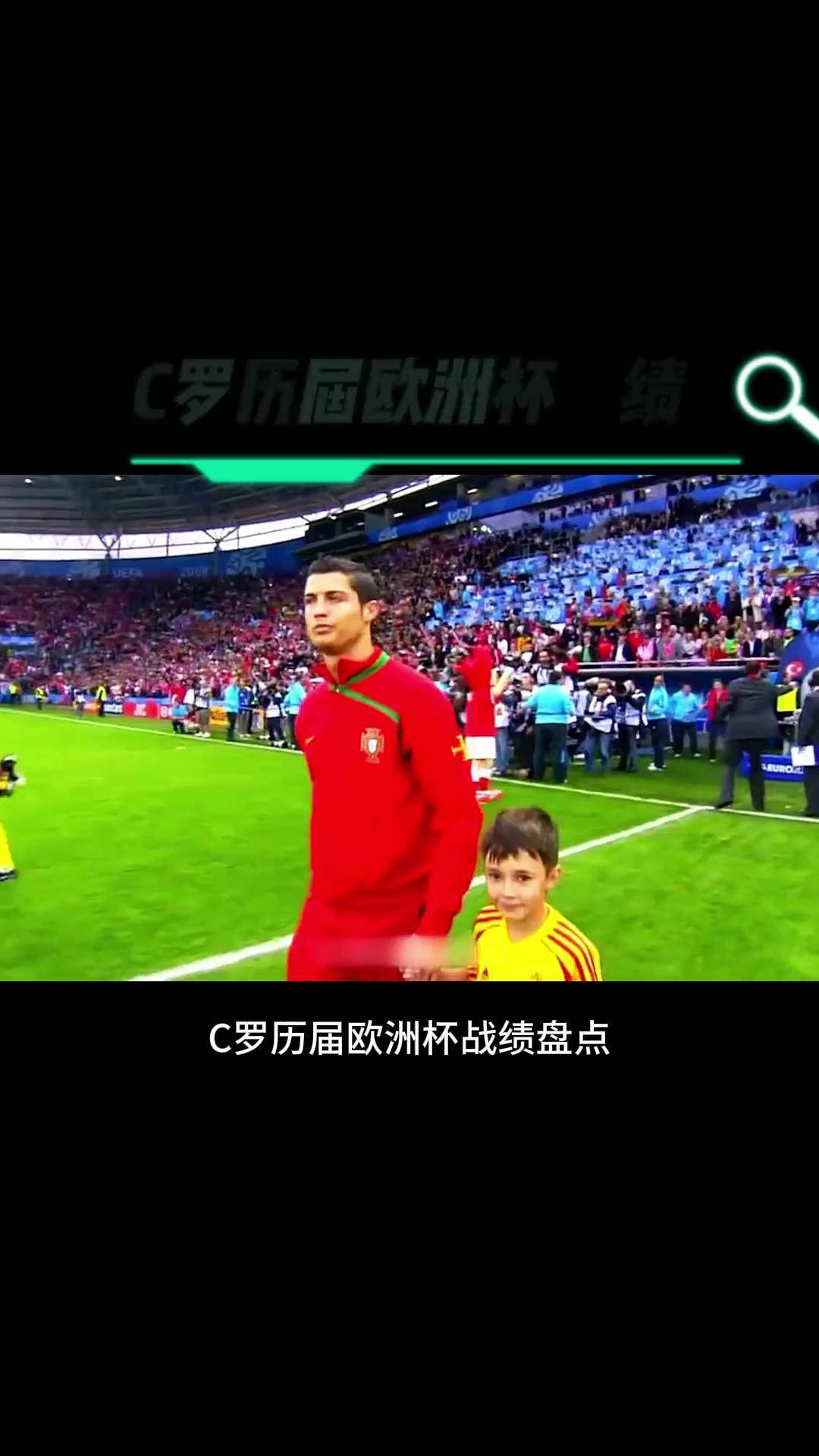 包含欧洲杯历史战绩回顾：谁是欧洲杯最成功球队？的词条