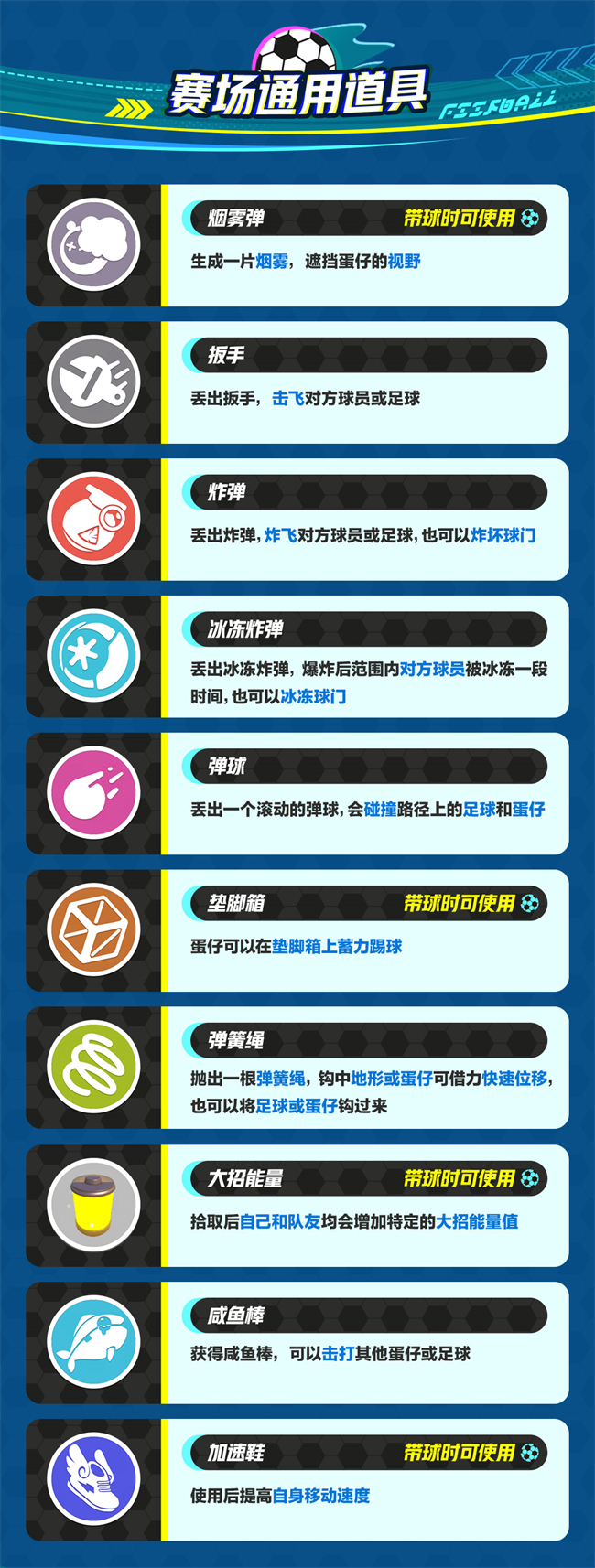 热血足球场上的豪情壮志令人动容的简单介绍